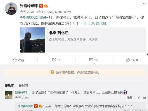 娱乐酱吃瓜考研,考研路上的“吃瓜”智慧
