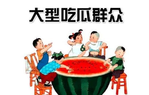 娱乐吃瓜找朋友,结交志同道合的朋友