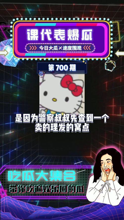 吃瓜 娱乐,揭秘“吃瓜群众”背后的娱乐真相