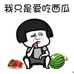 娱乐吃瓜为什么火爆,揭秘网络狂欢背后的社会现象