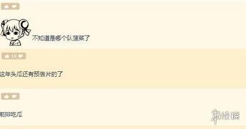 娱乐吃瓜区nga,揭秘网络热点背后的故事与笑料