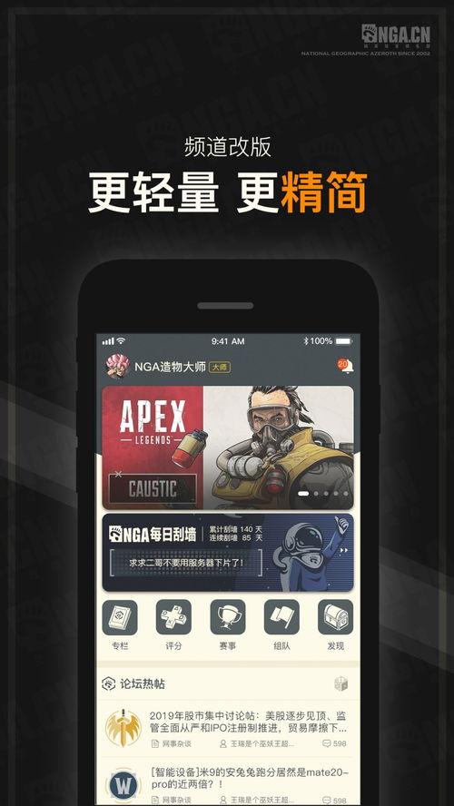 娱乐吃瓜区nga,揭秘网络热点背后的故事与笑料
