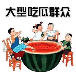 吃瓜娱乐园,夏日狂欢，欢乐无限，尽享清凉时光”