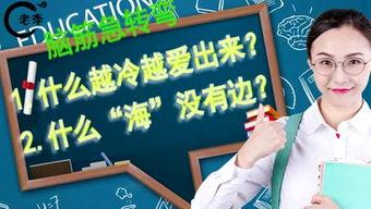 老李娱乐吃瓜,老李娱乐吃瓜大揭秘