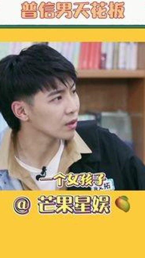 娱乐吃瓜普信男,自信背后的迷思与社交困境