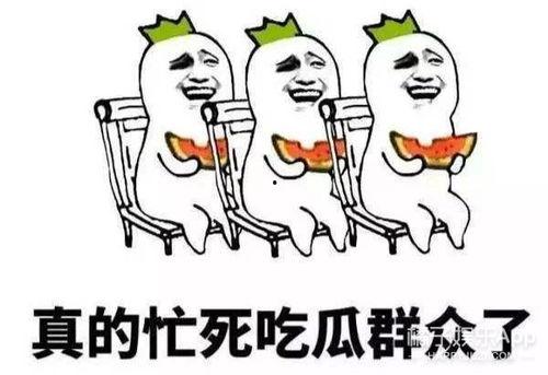 吃瓜群众娱乐,吃瓜群众揭秘明星幕后故事