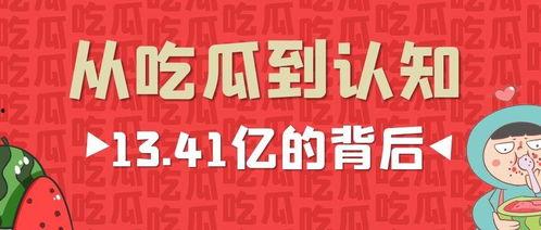吃瓜墙娱乐文案,吃瓜墙上的那些秘密与真相