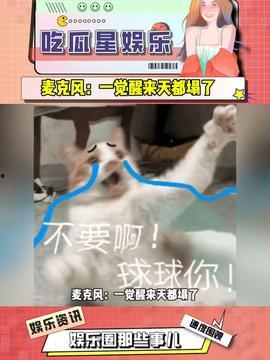 娱乐吃瓜今天直播,今日直播精彩瞬间大盘点！