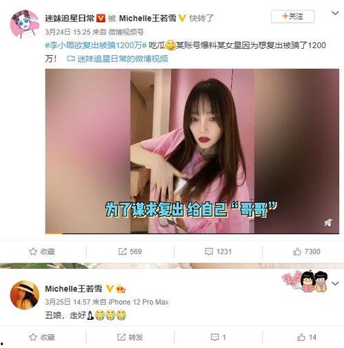 李小璐娱乐吃瓜事件,揭秘明星私生活背后的真相