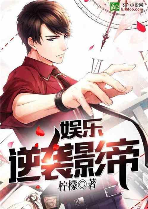 吃瓜娱乐揭秘小说,揭秘吃瓜娱乐小说背后的秘密世界