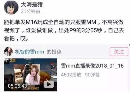 吃鸡娱乐主播吃瓜,揭秘娱乐圈幕后风云